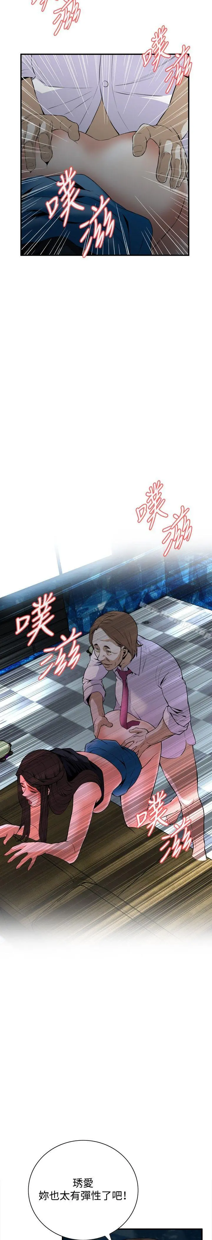 偷窥（全集无删减）第35话