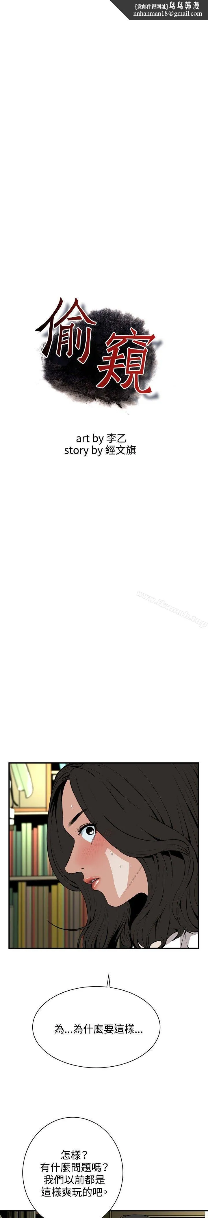 偷窥（全集无删减）