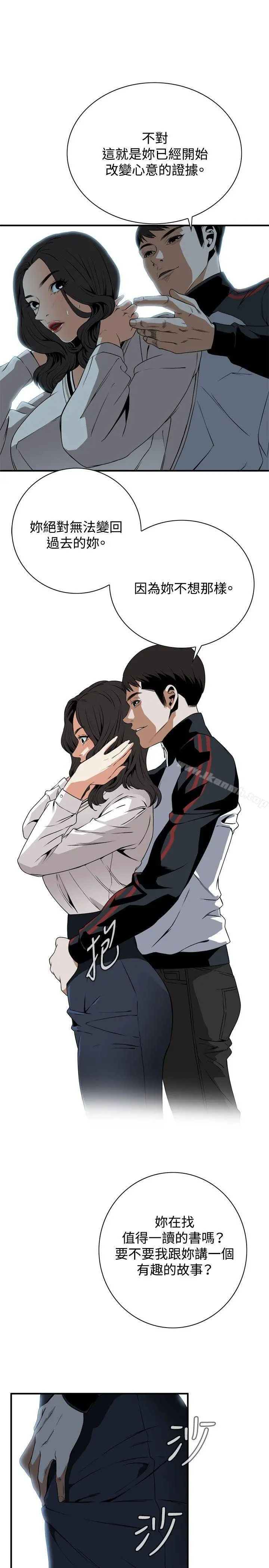 偷窥（全集无删减）