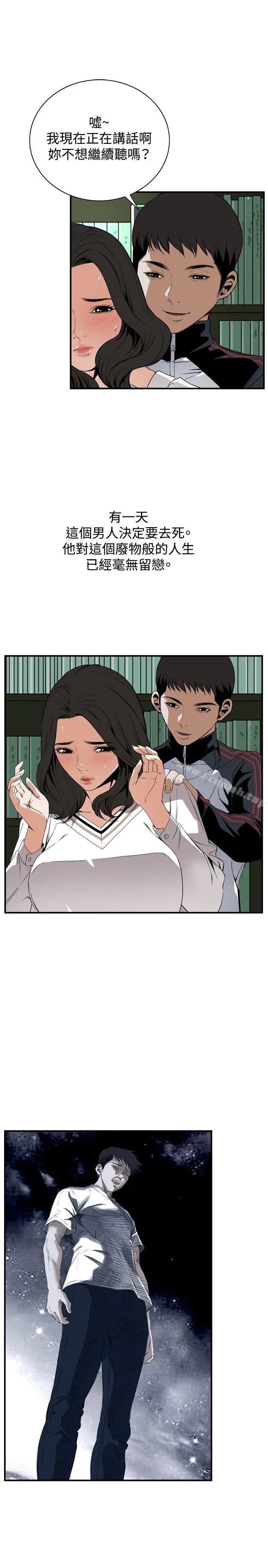 偷窥（全集无删减）