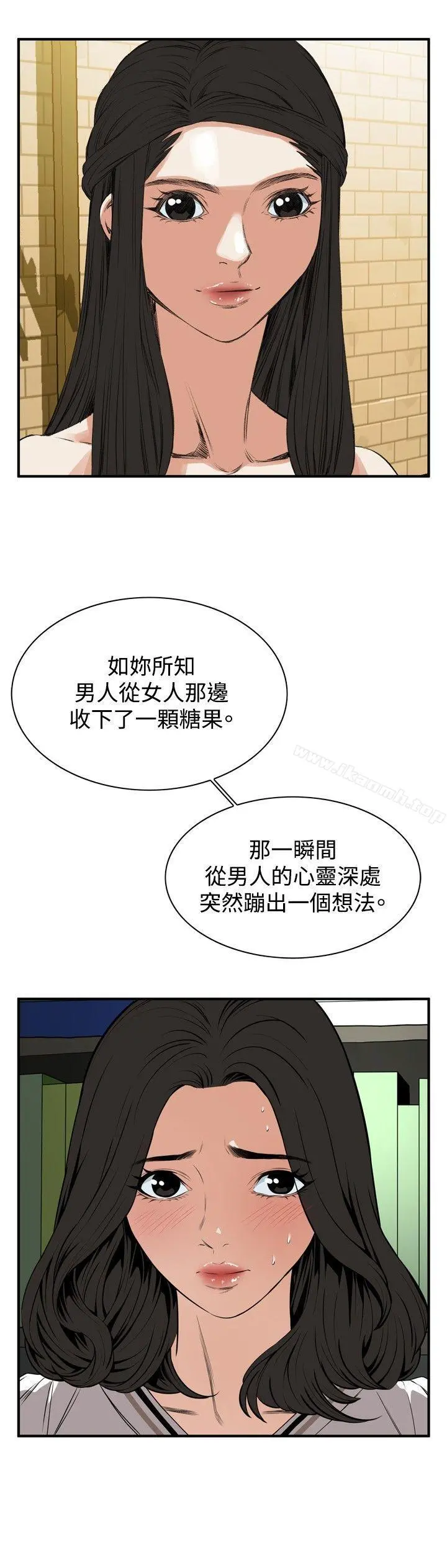 偷窥（全集无删减）