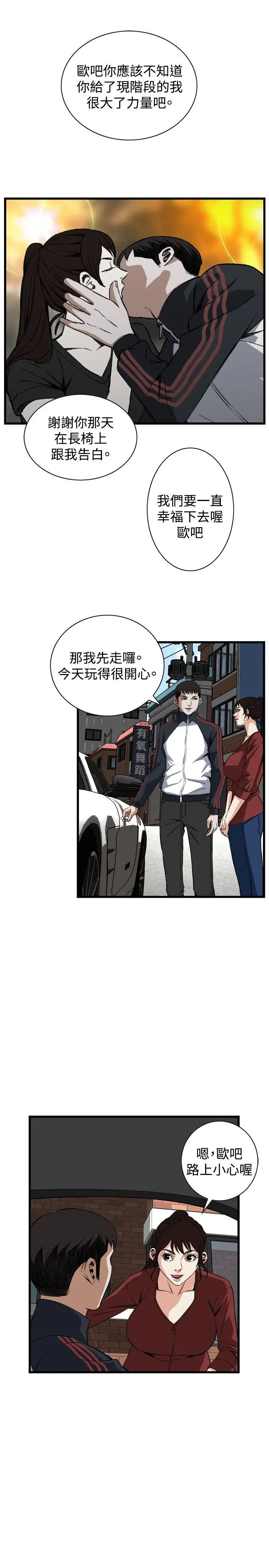 偷窥（全集无删减）