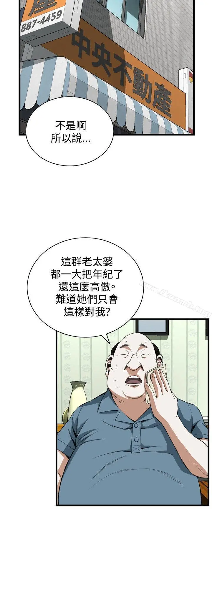偷窥（全集无删减）