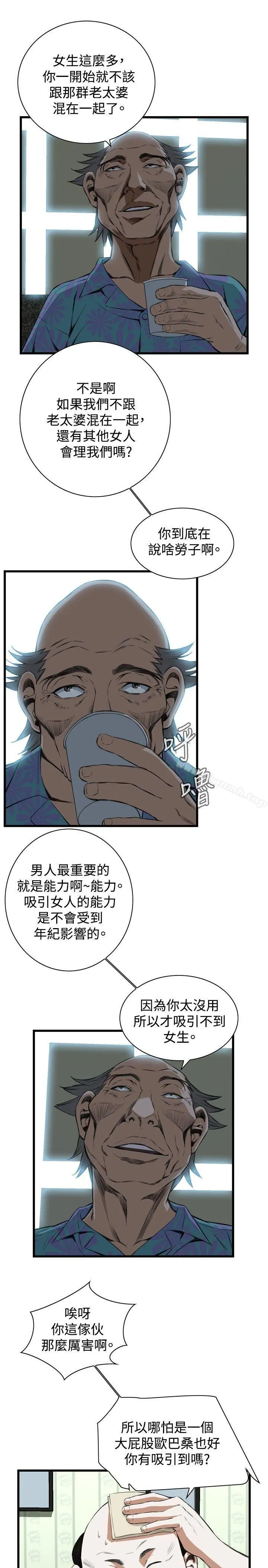 偷窥（全集无删减）