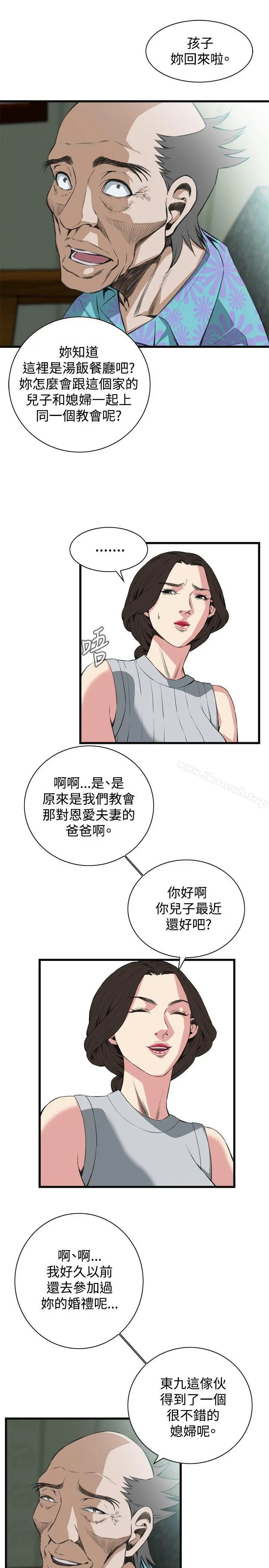 偷窥（全集无删减）