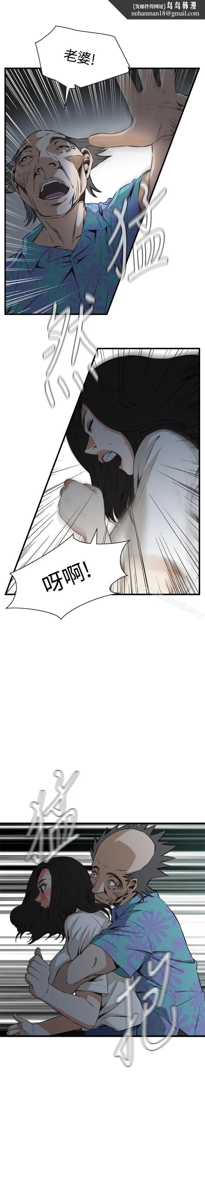 偷窥（全集无删减）第67话