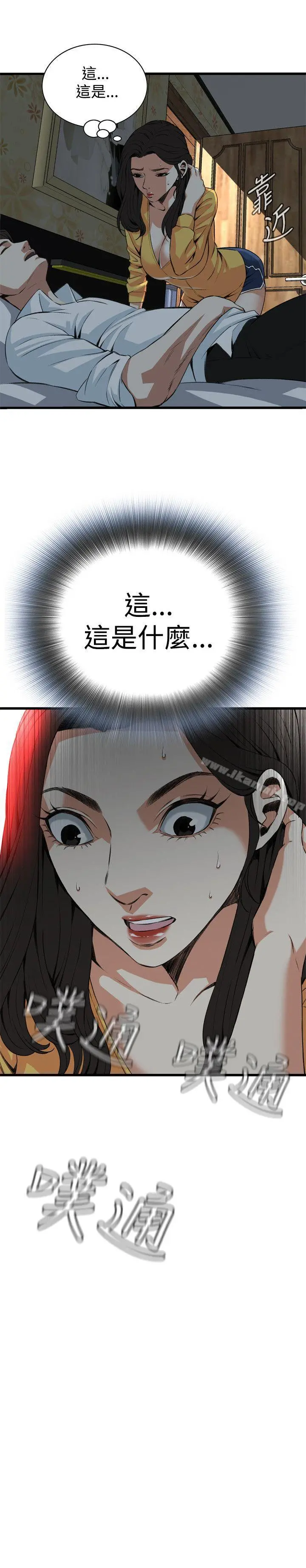 偷窥（全集无删减）第77话