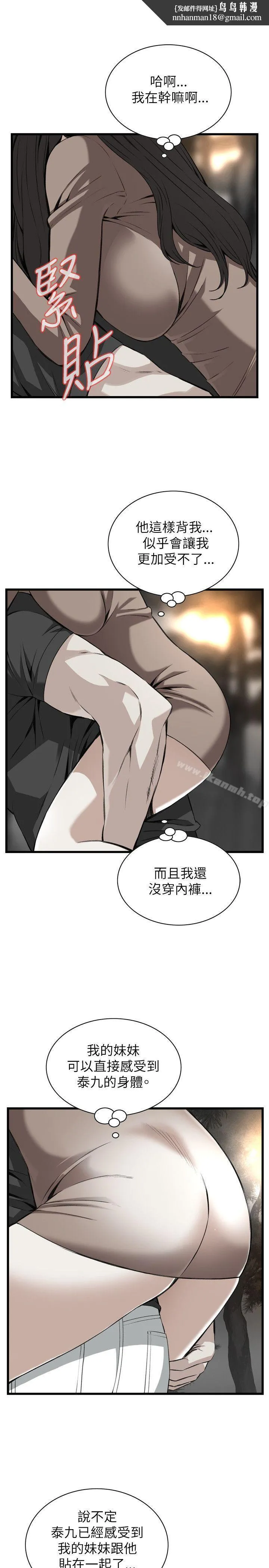 偷窥（全集无删减）第95话