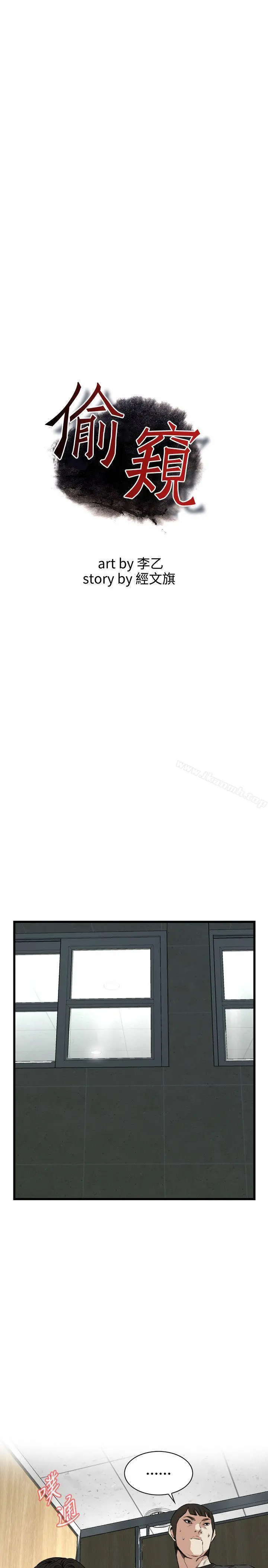 偷窥（全集无删减）