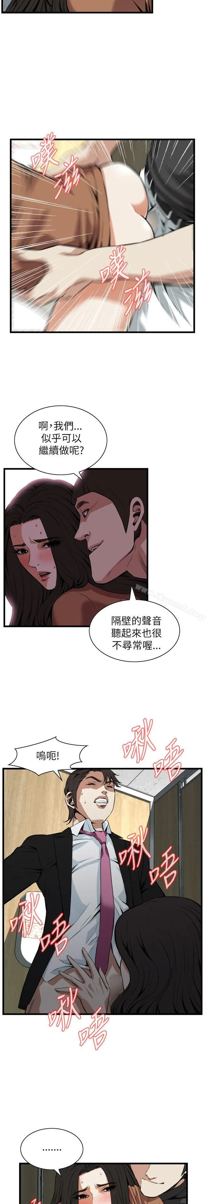 偷窥（全集无删减）