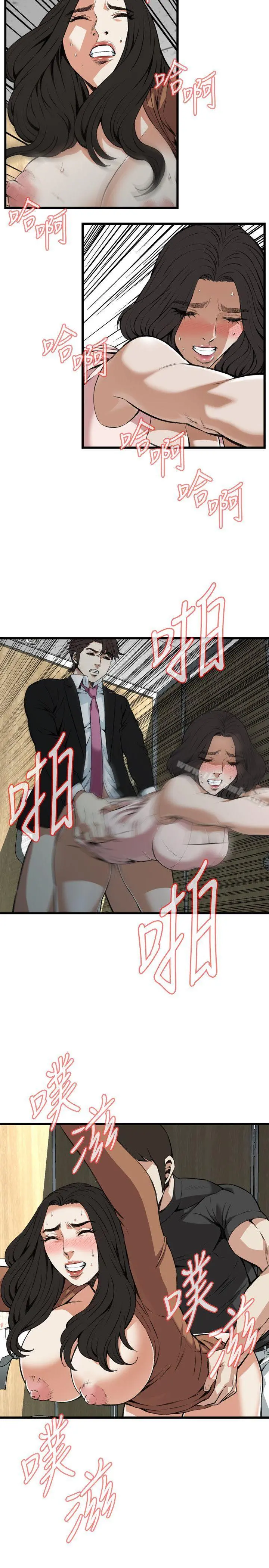 偷窥（全集无删减）