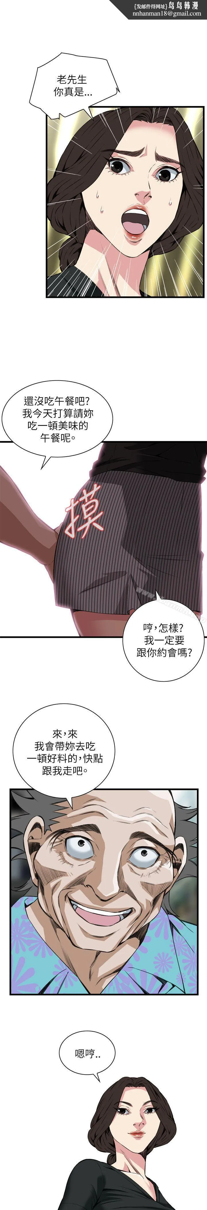 偷窥（全集无删减）第99话