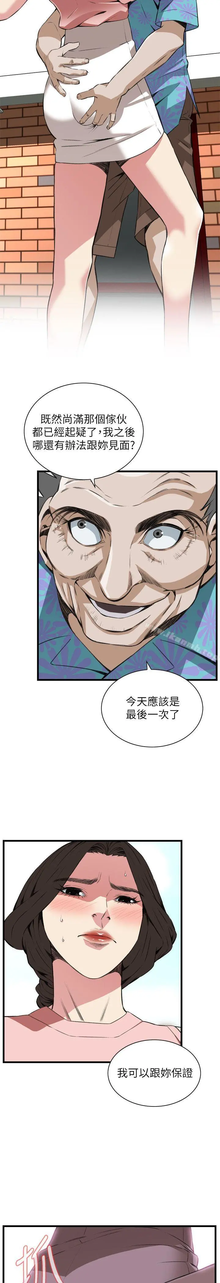 偷窥（全集无删减）