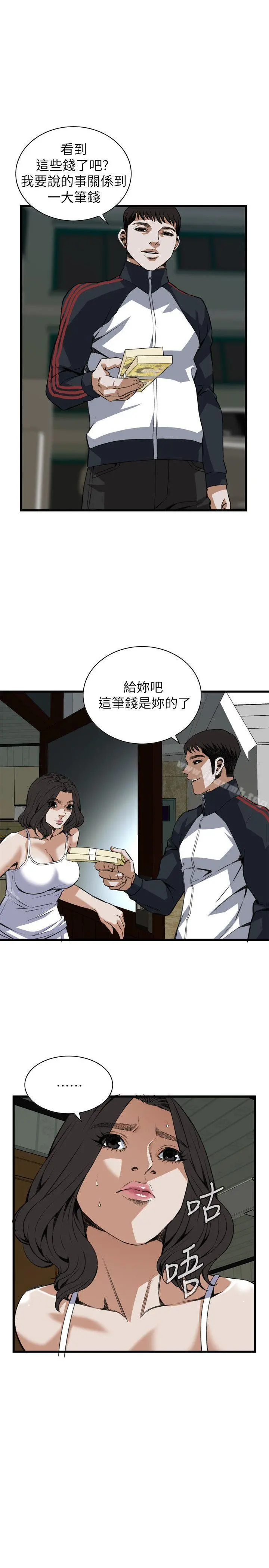 偷窥（全集无删减）