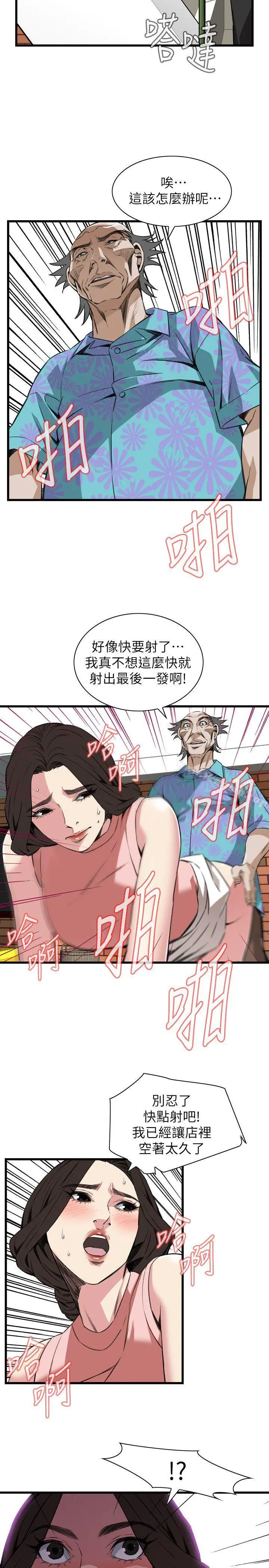 偷窥（全集无删减）