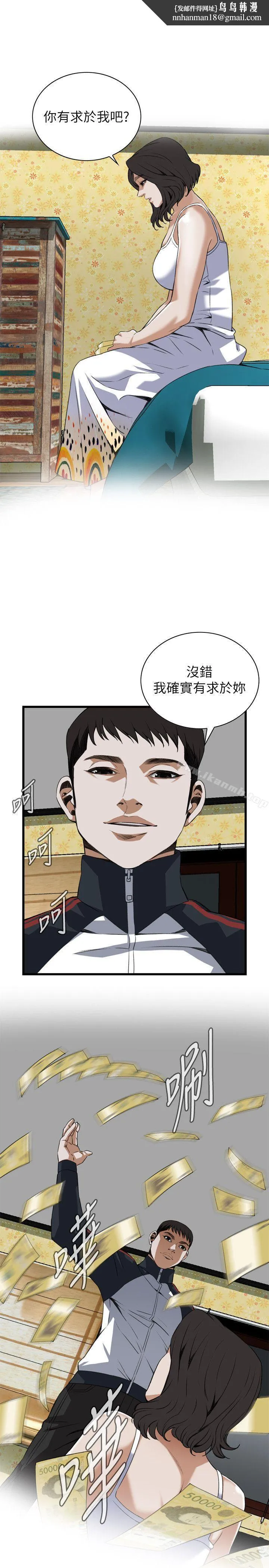 偷窥（全集无删减）