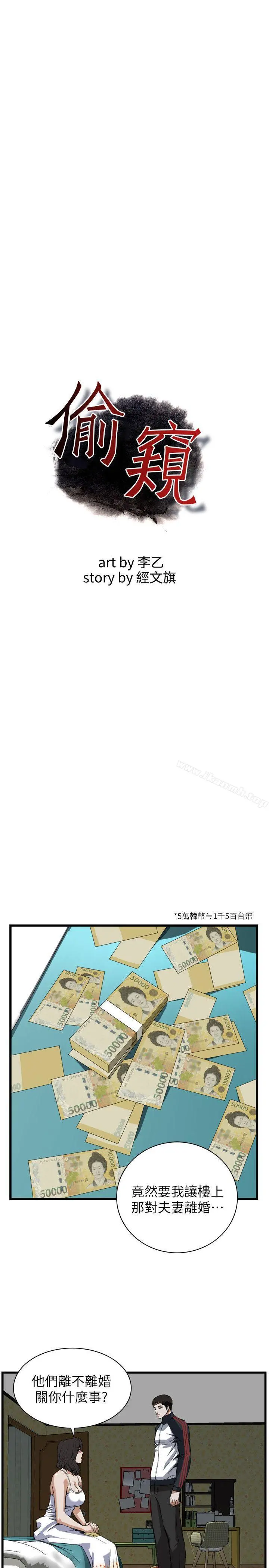 偷窥（全集无删减）