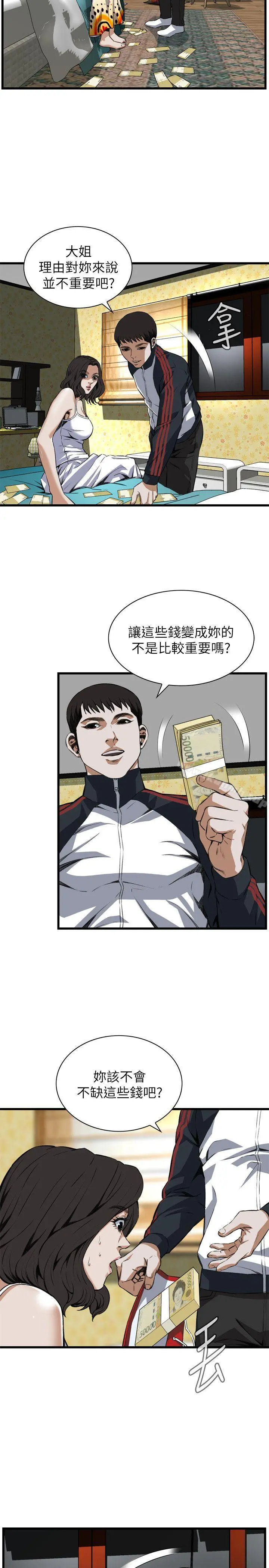 偷窥（全集无删减）