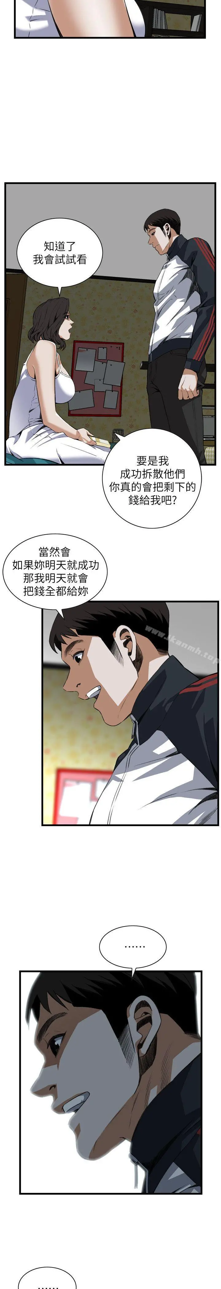 偷窥（全集无删减）