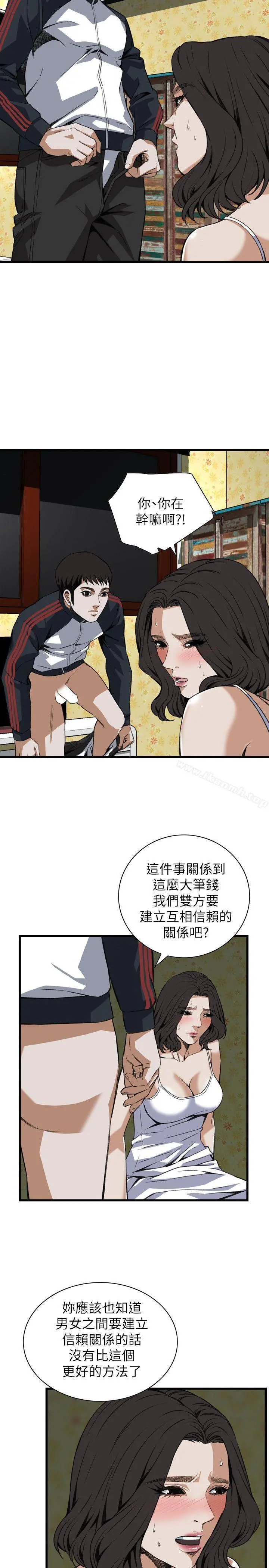 偷窥（全集无删减）