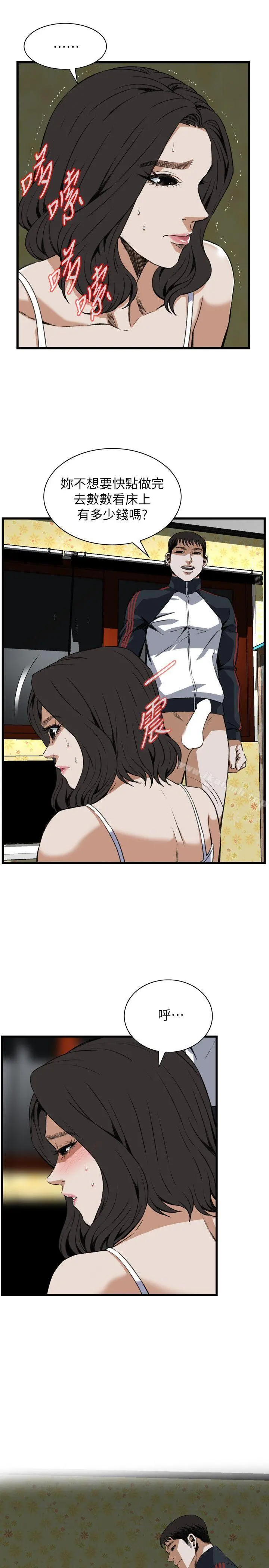 偷窥（全集无删减）