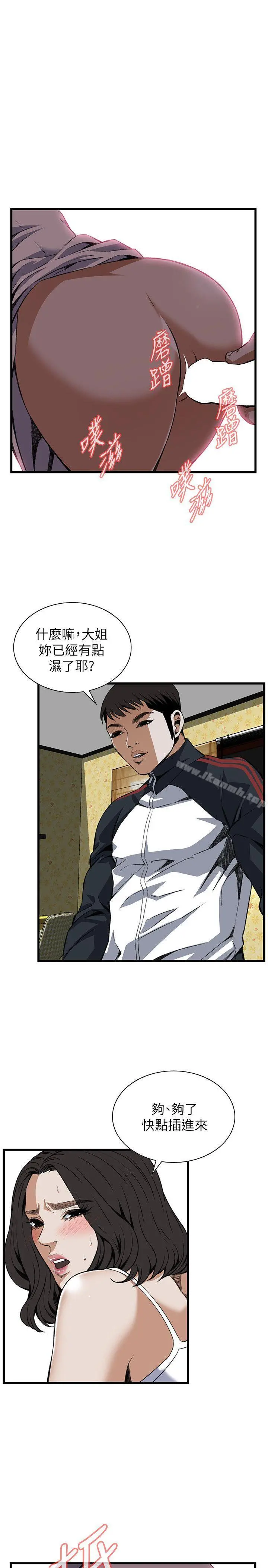 偷窥（全集无删减）