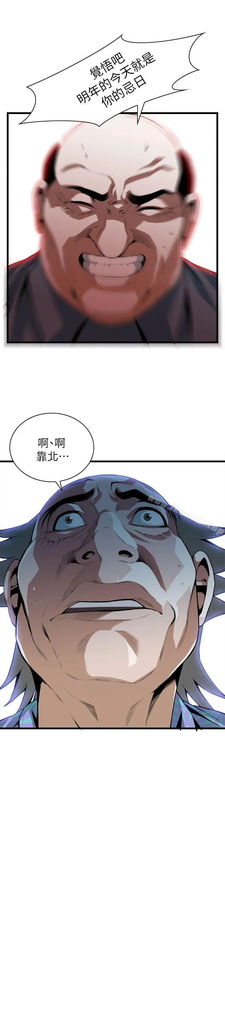 偷窥（全集无删减）第111话