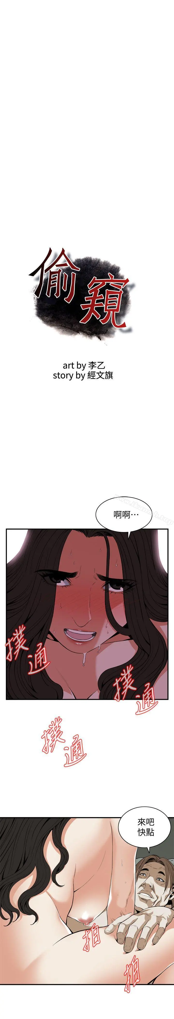 偷窥（全集无删减）