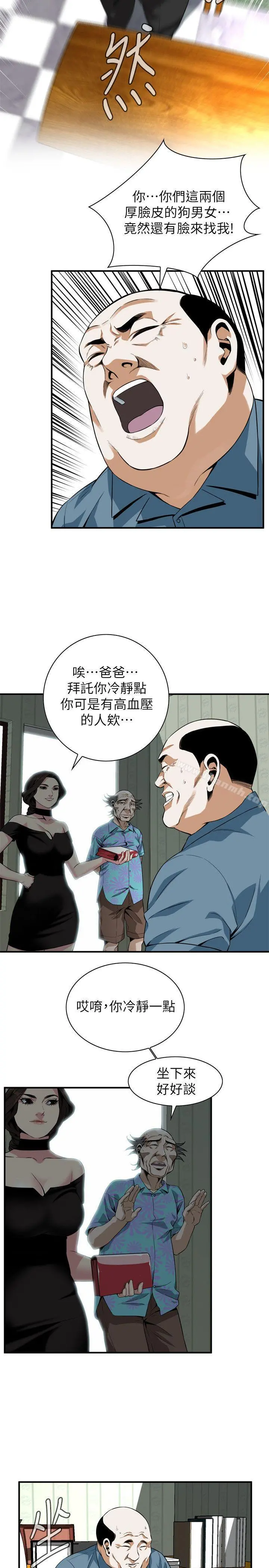 偷窥（全集无删减）
