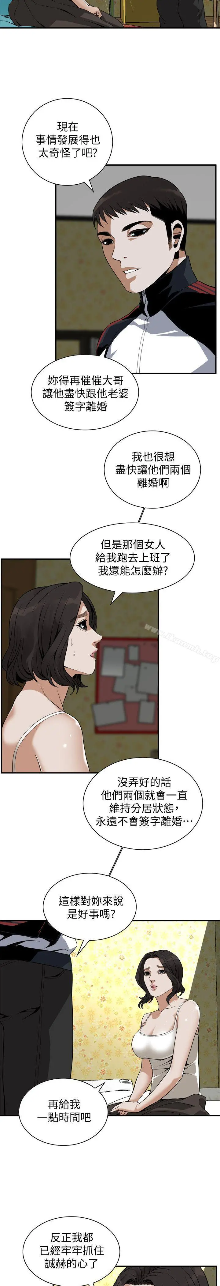 偷窥（全集无删减）