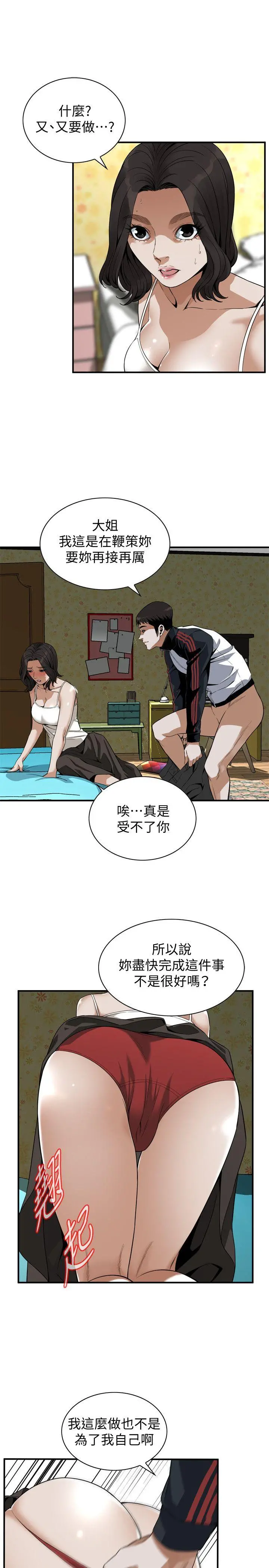 偷窥（全集无删减）