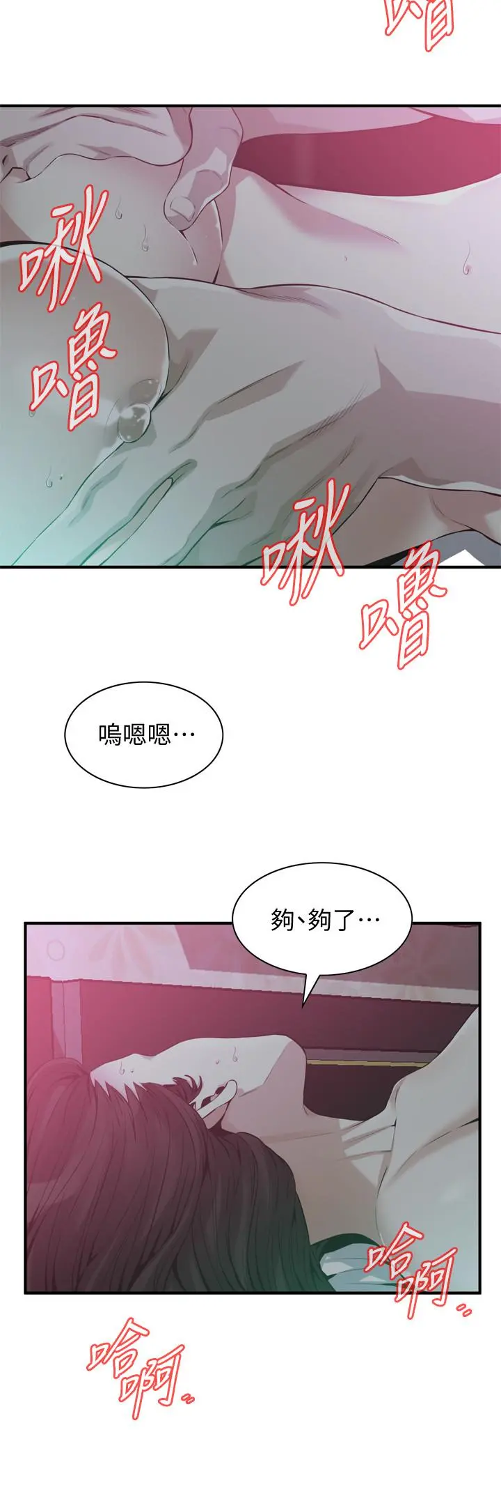 偷窥（全集无删减）第189话<第3季>-说出内心的渴望