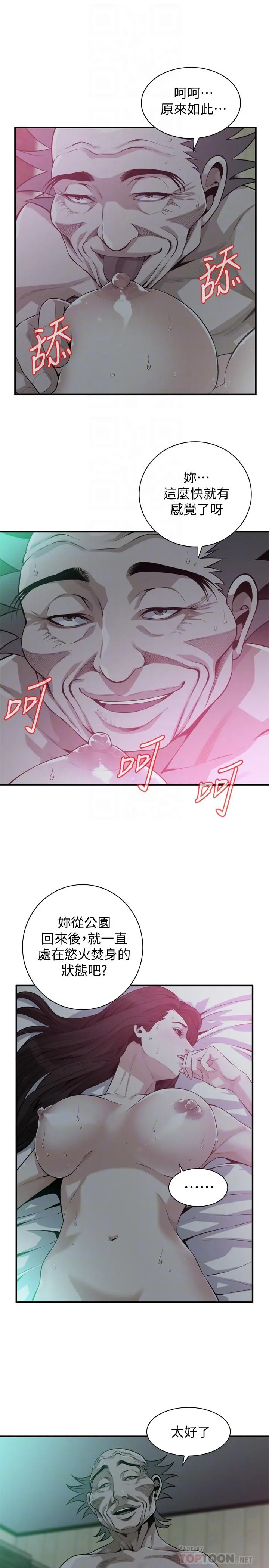 偷窥（全集无删减）第189话<第3季>-说出内心的渴望