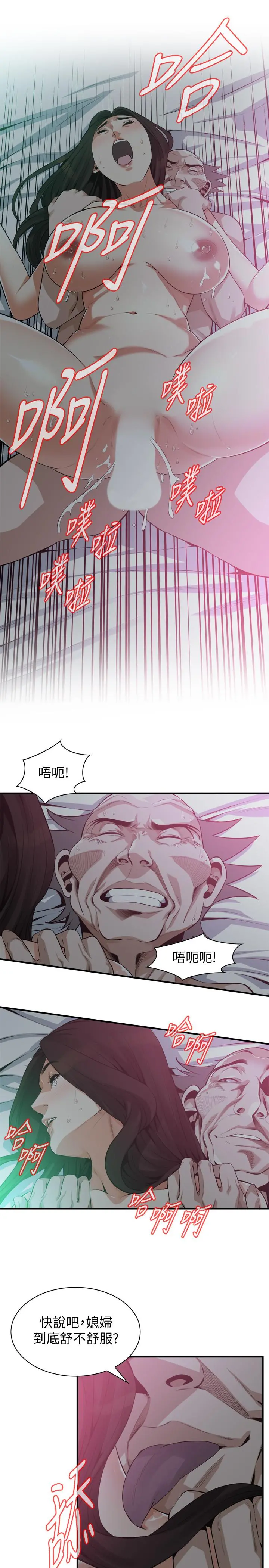 偷窥（全集无删减）第189话<第3季>-说出内心的渴望