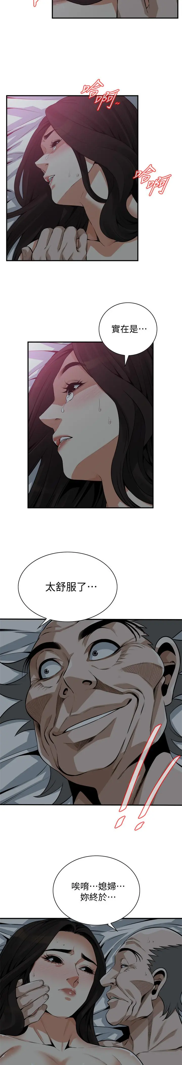 偷窥（全集无删减）第189话<第3季>-说出内心的渴望