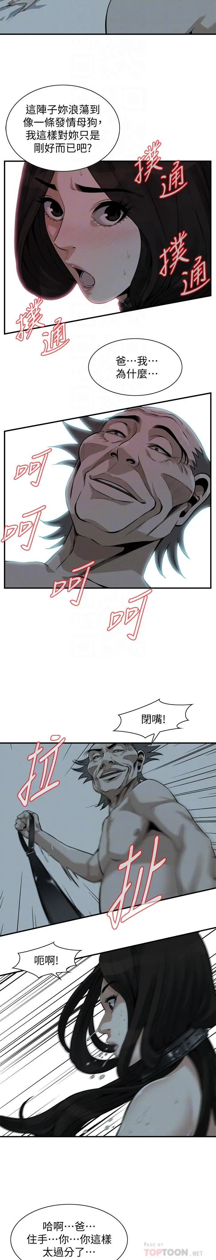 偷窥（全集无删减）