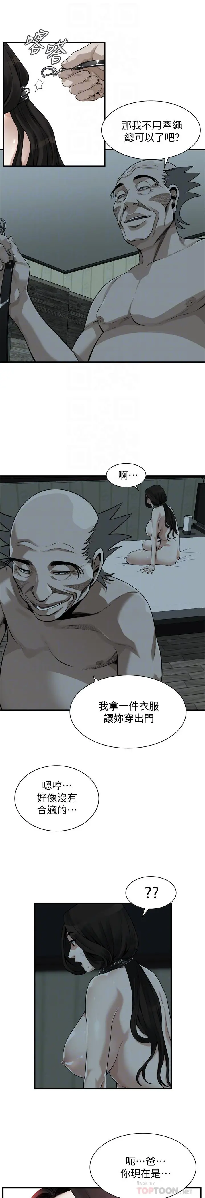 偷窥（全集无删减）