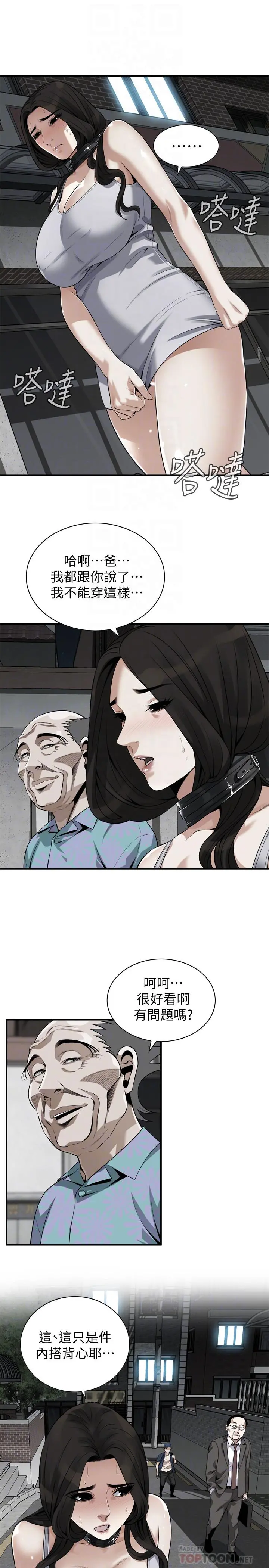 偷窥（全集无删减）