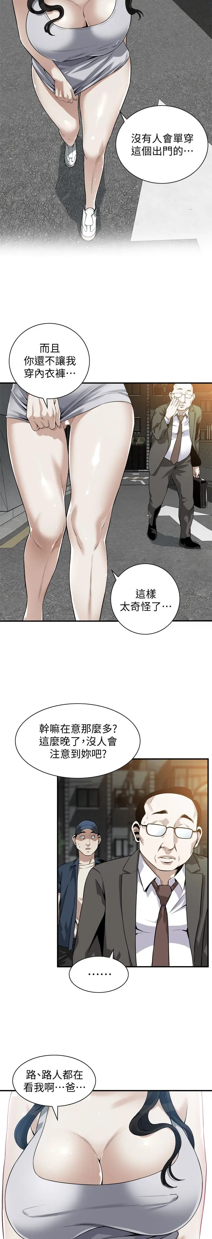 偷窥（全集无删减）