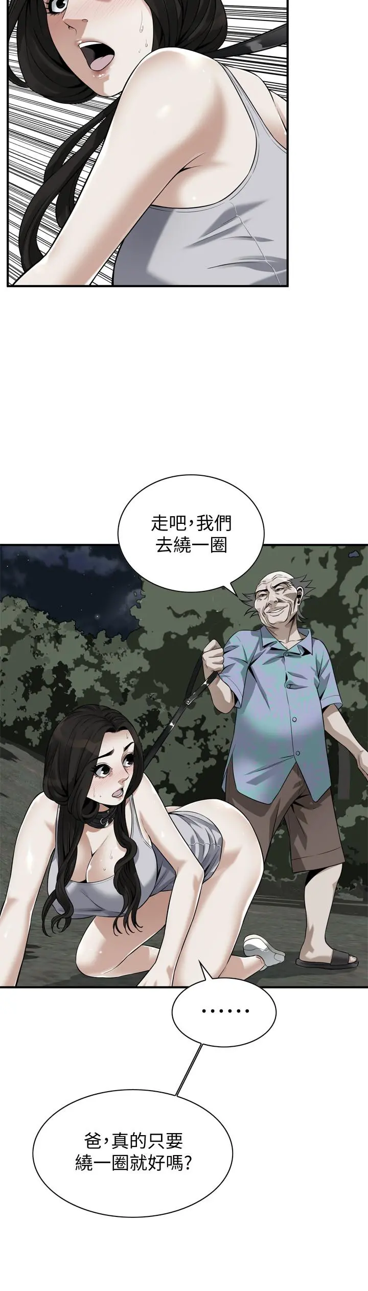 偷窥（全集无删减）