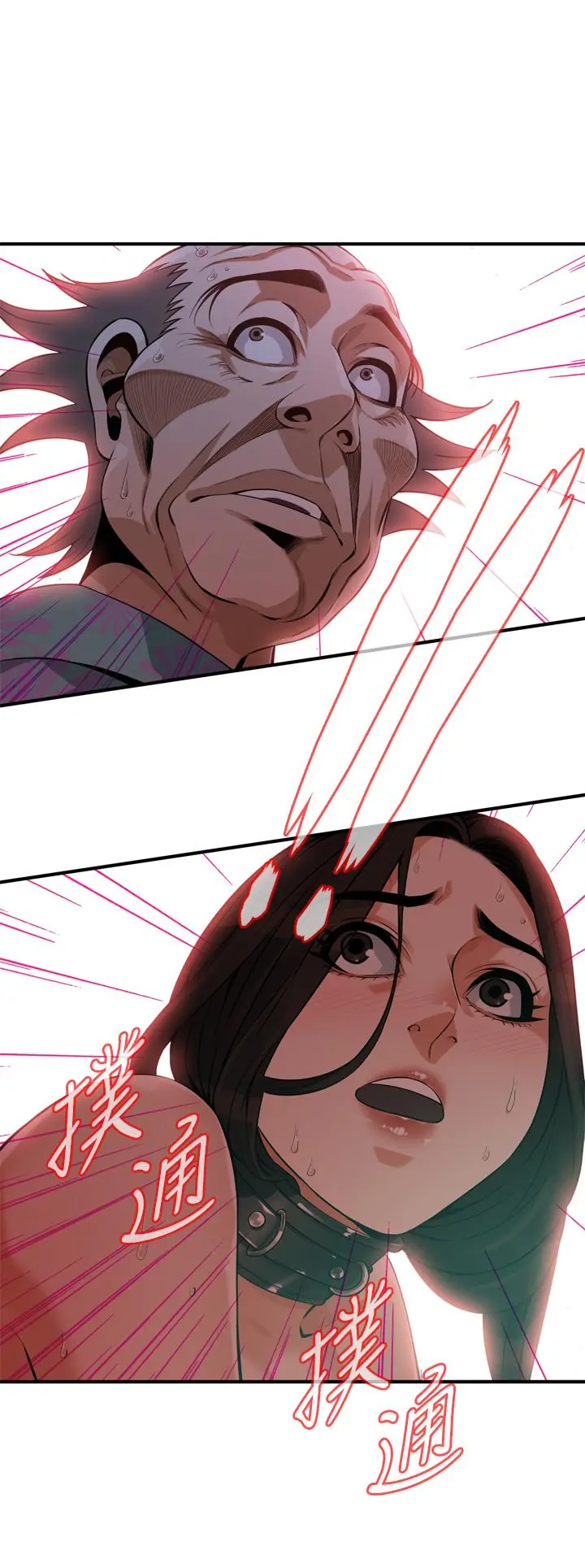 偷窥（全集无删减）