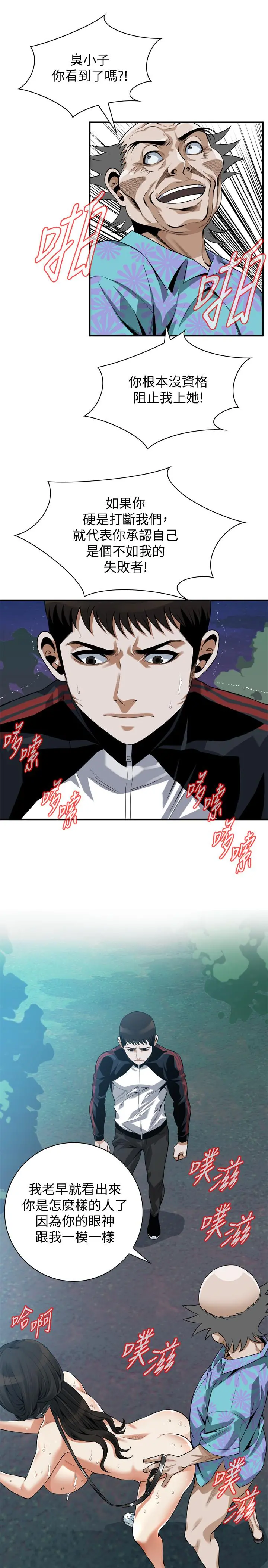 偷窥（全集无删减）
