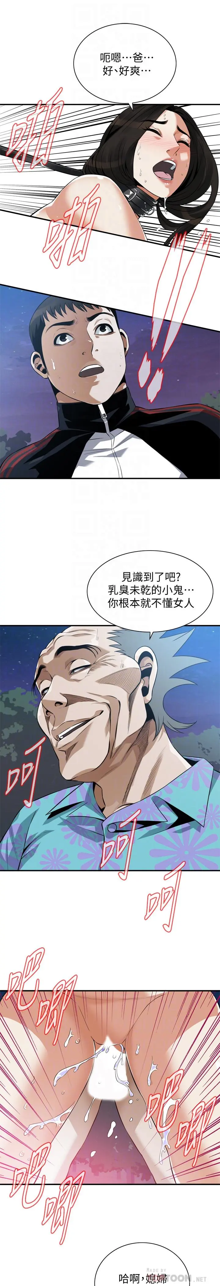 偷窥（全集无删减）