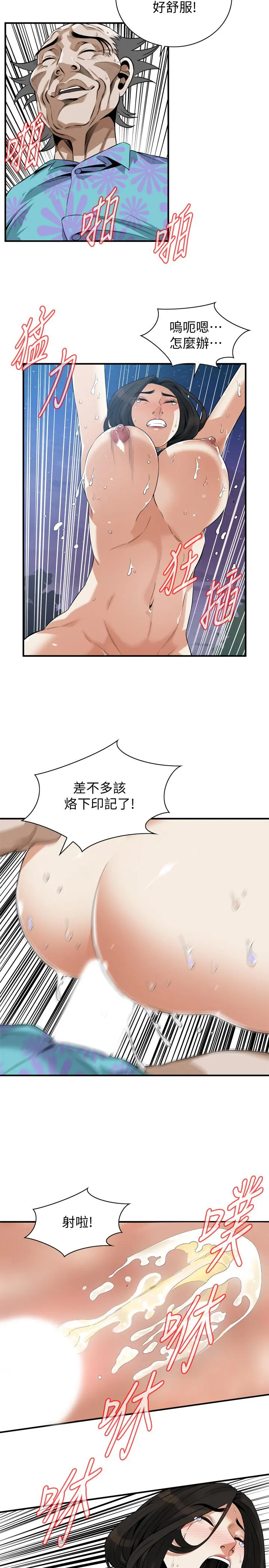 偷窥（全集无删减）