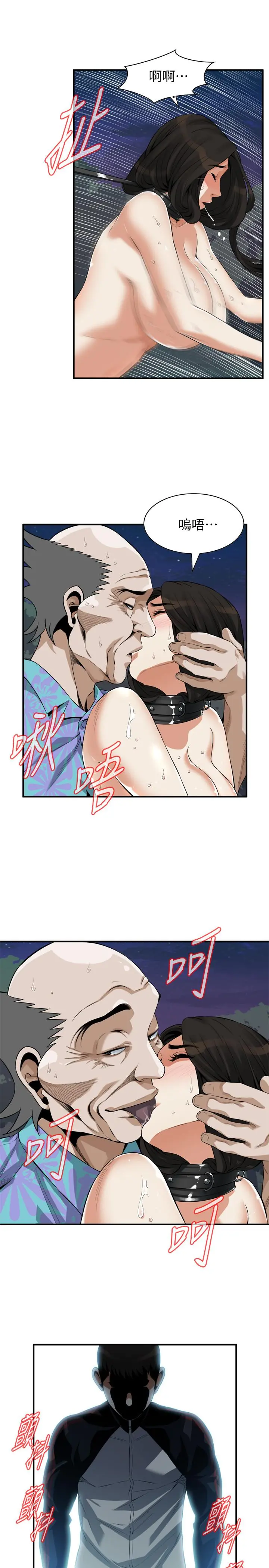 偷窥（全集无删减）
