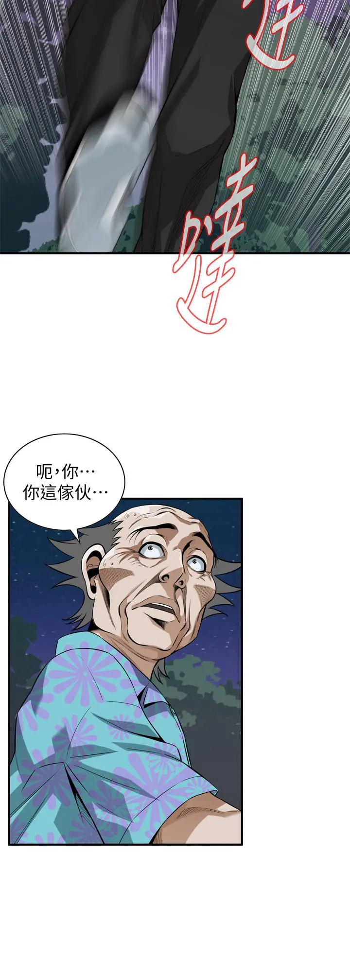 偷窥（全集无删减）