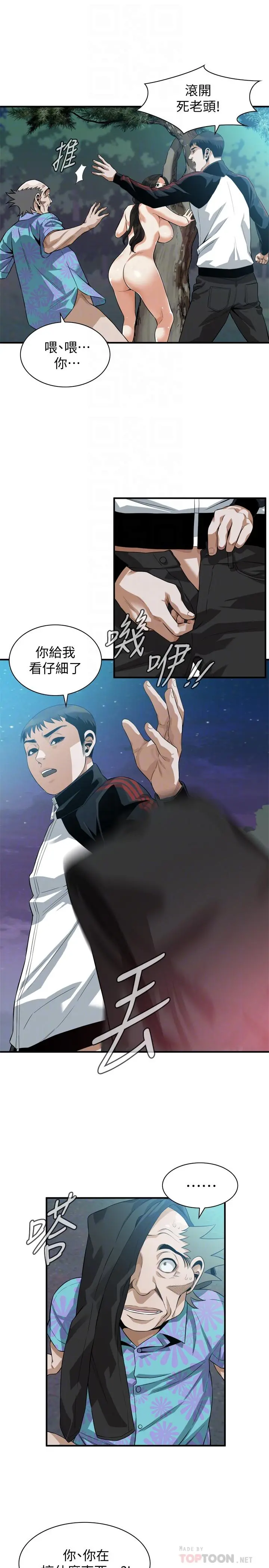 偷窥（全集无删减）