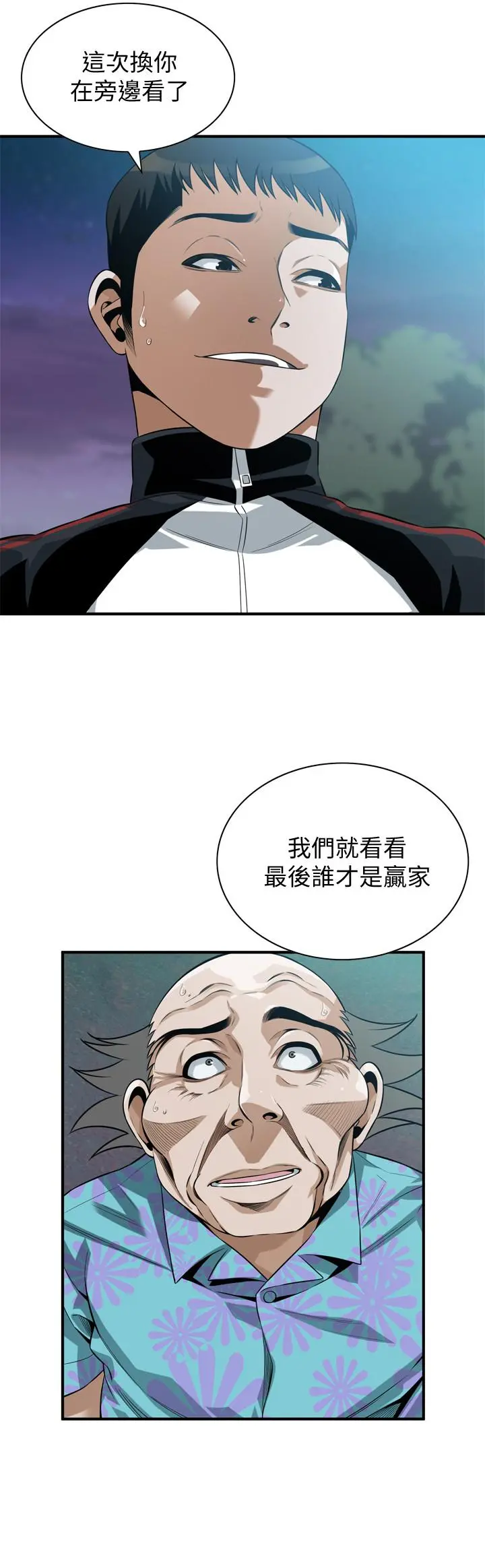 偷窥（全集无删减）