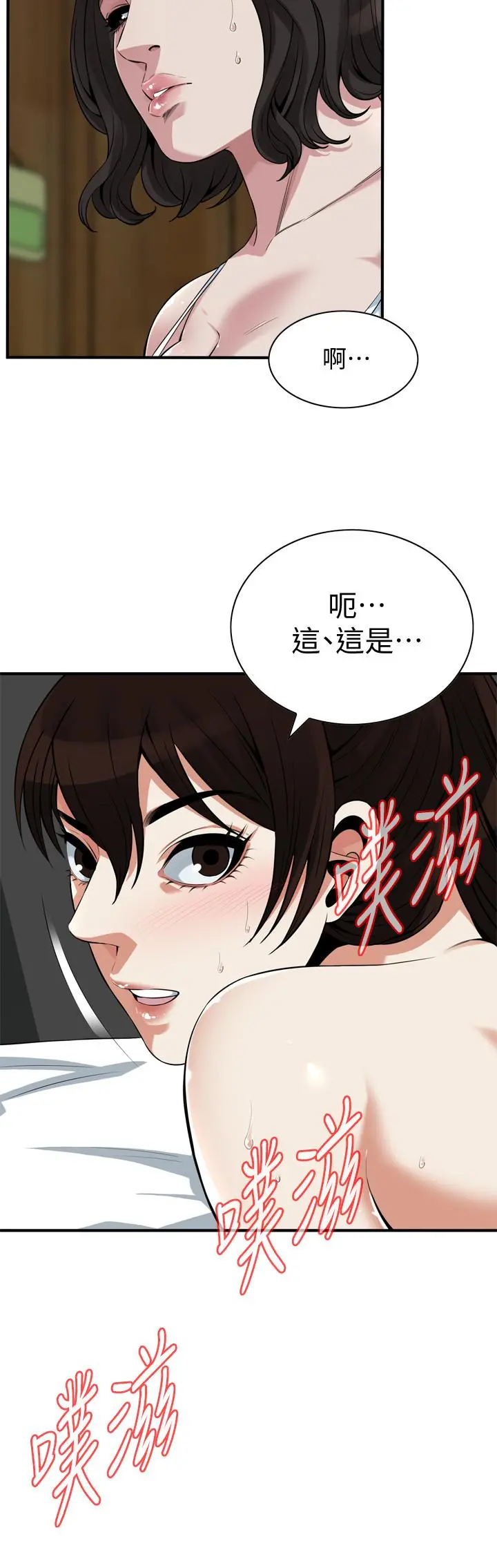 偷窥（全集无删减）第211话(第3季)-让你们绝顶升天