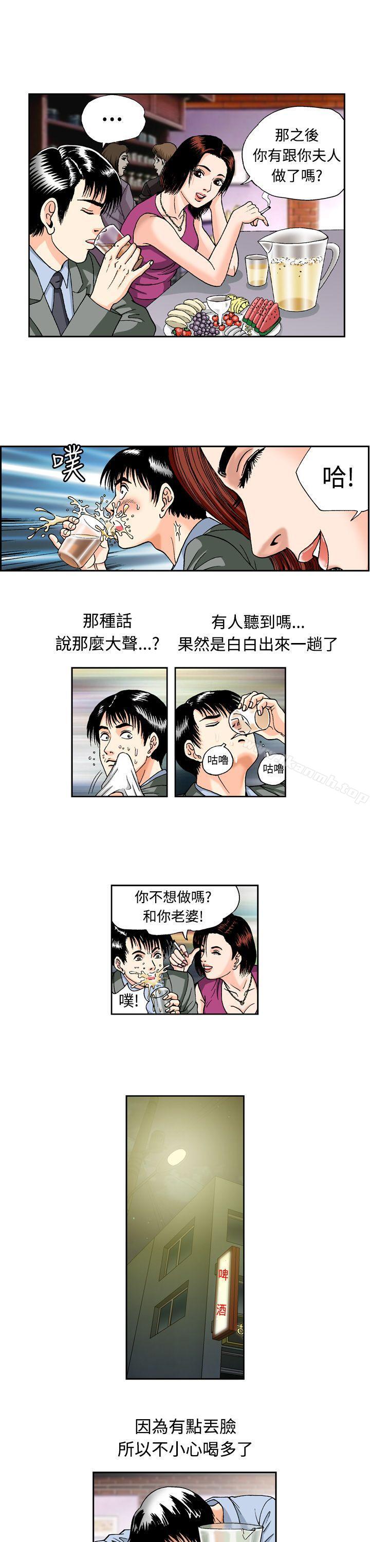 療育女孩(完結) - 第1話17.jpg,療育女孩(完結) - 第1話17,療育女孩(完結) - 第1話